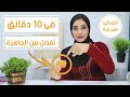 ازاى نعمل السويت فى البيت فى 10 دقائق .. وليه بفضل السويت البيتى افضل بكتير من الجاهزة