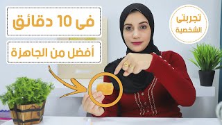 ازاى نعمل السويت فى البيت فى 10 دقائق .. وليه بفضل السويت البيتى افضل بكتير من الجاهزة