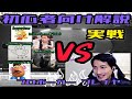 【視聴者参加型企画】【初心者向け解説付き】プライベートフリーロールトーナメント！！！