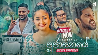 Harsha Costha - Poojasanaye (පුජාසනයේ)  )