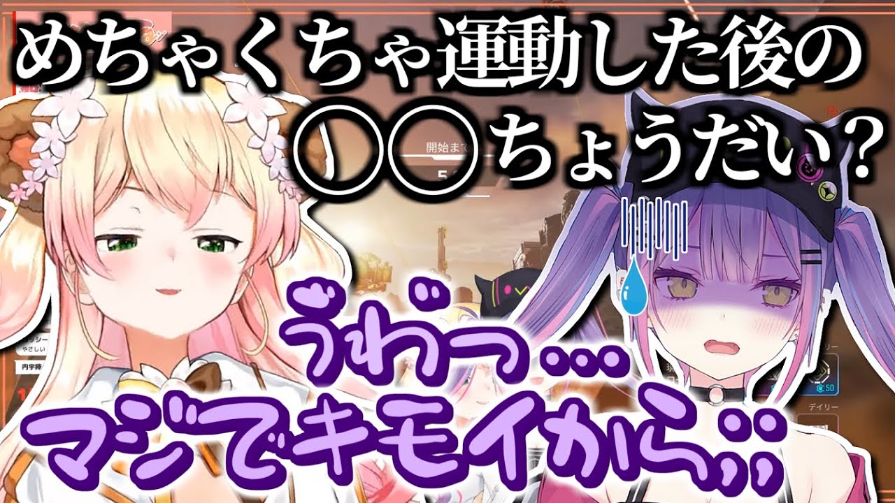 【悲報】超ド変態発言で常闇トワをドン引きさせる桃鈴ねねさん【ねねトワAPEXてぇてぇまとめ/ホロライブ切り抜き】