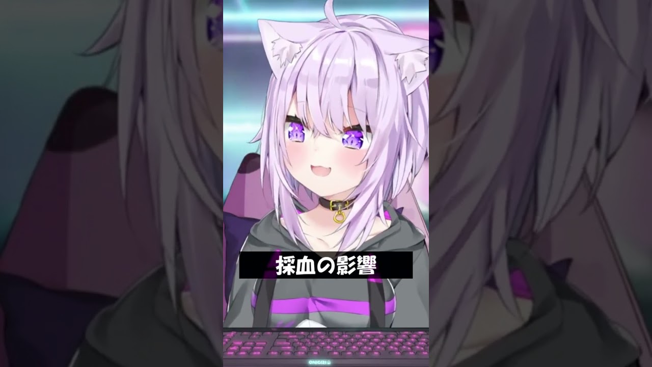 採血の影響 #Shorts #ホロライブ #猫又おかゆ