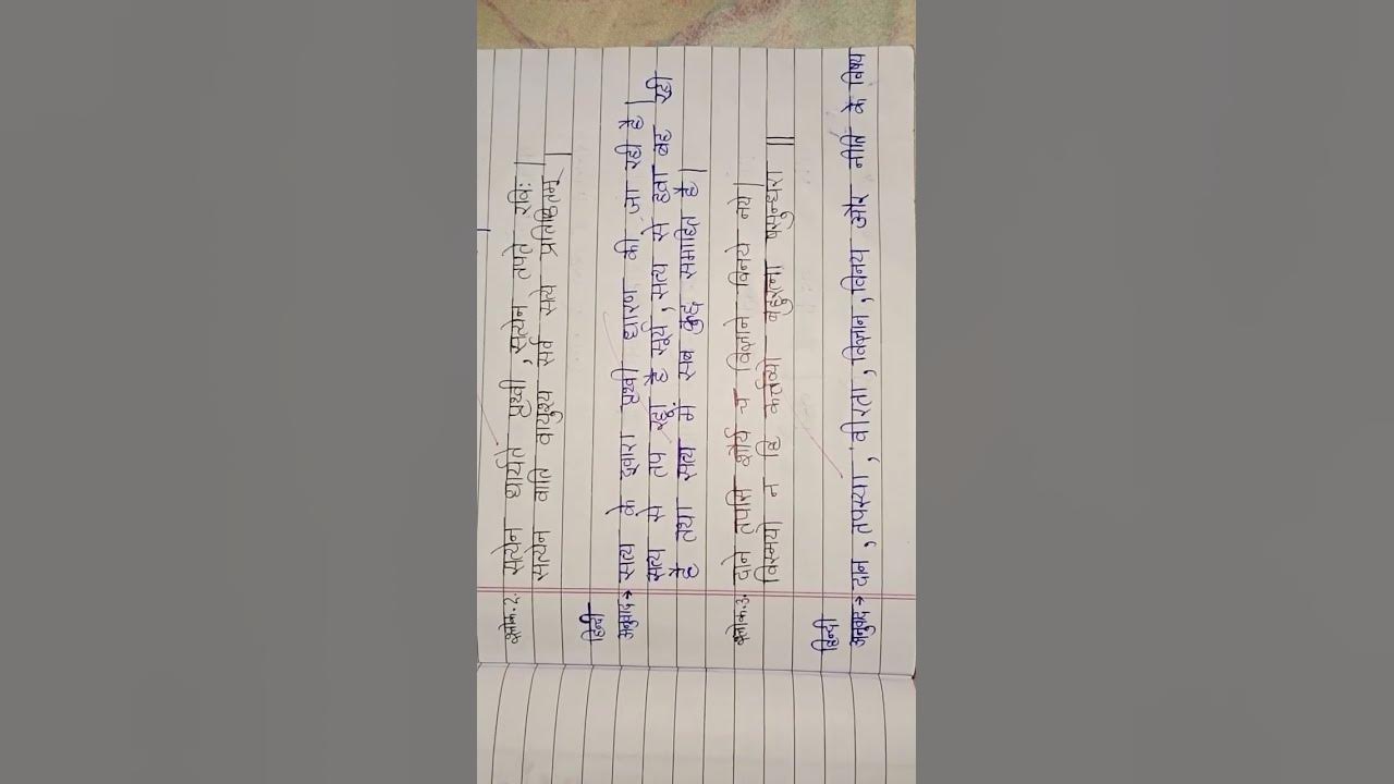 chapter-01-subhashitani-in-sanskrit-of-class-7-youtube