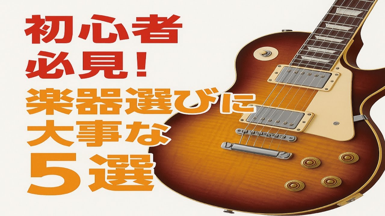 DNS工房 天音色 BLOG | ギターリペア工房DNS-Draw a New Sound- - Part 2