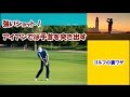 【ゴルフの裏ワザ】拳を下に向けよ　ベンホーガンの教え　 Golf Digest ✅　😎😊👍まとめがあります下記クリック❕