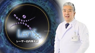 最新レーザー白内障手術｜岡眼科クリニック