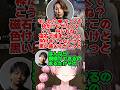 若者にダル絡みをするSHAKAオジとけんきオジ→爆笑ひなーのwww【ぶいすぽ/橘ひなの/切り抜き】 #madtown #橘ひなの #ぶいすぽ #shorts #shaka #けんき #feed