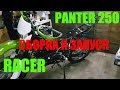 RACER PANTERA 250 сборка и запуск