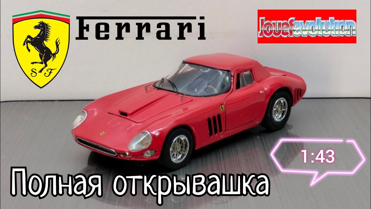 Обзор модели Ferrari 250 GTO 1964г. 