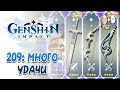 САМЫЙ УДАЧЛИВЫЙ F2P АККАУНТ! Халявные классические роллы! | Genshin Impact #209