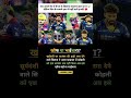 Siraj ka sareaam khauf ya Kohli se bhaichara😱 Final mein ek bhi bouncer nahi phekne par macha bavaal