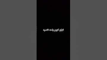 قران كريم راحه نفسيه الشيخ عبد الرحمن مسعد #duet #اكسبلور #بيولوجي #ترند #المصحف #تيك_توك #الرحمن
