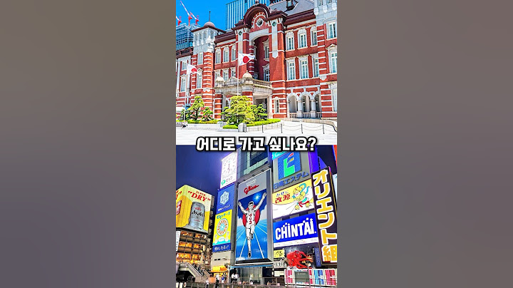 도쿄 vs 오사카