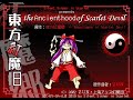 【C97】東方紅魔旧　～ the Ancienthood of Scarlet Devil（完全なアルバム）