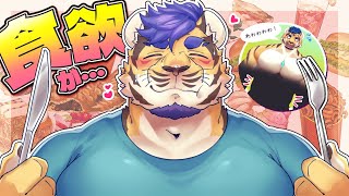【エイプリルフール】義体って肥るん？【もぐもぐ配信】