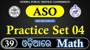 Practice Set 04 // Secretariat ASO Odisha // Practice Set 04 With Short Tricks.