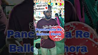 Panchudolare Balloon Chora || Mini Vlog || Banpur Panchudola