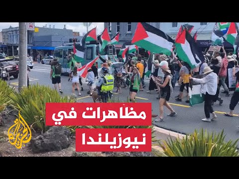 مظاهرة تضامن لفلسطين في أحد شوارع نيوزيلندا