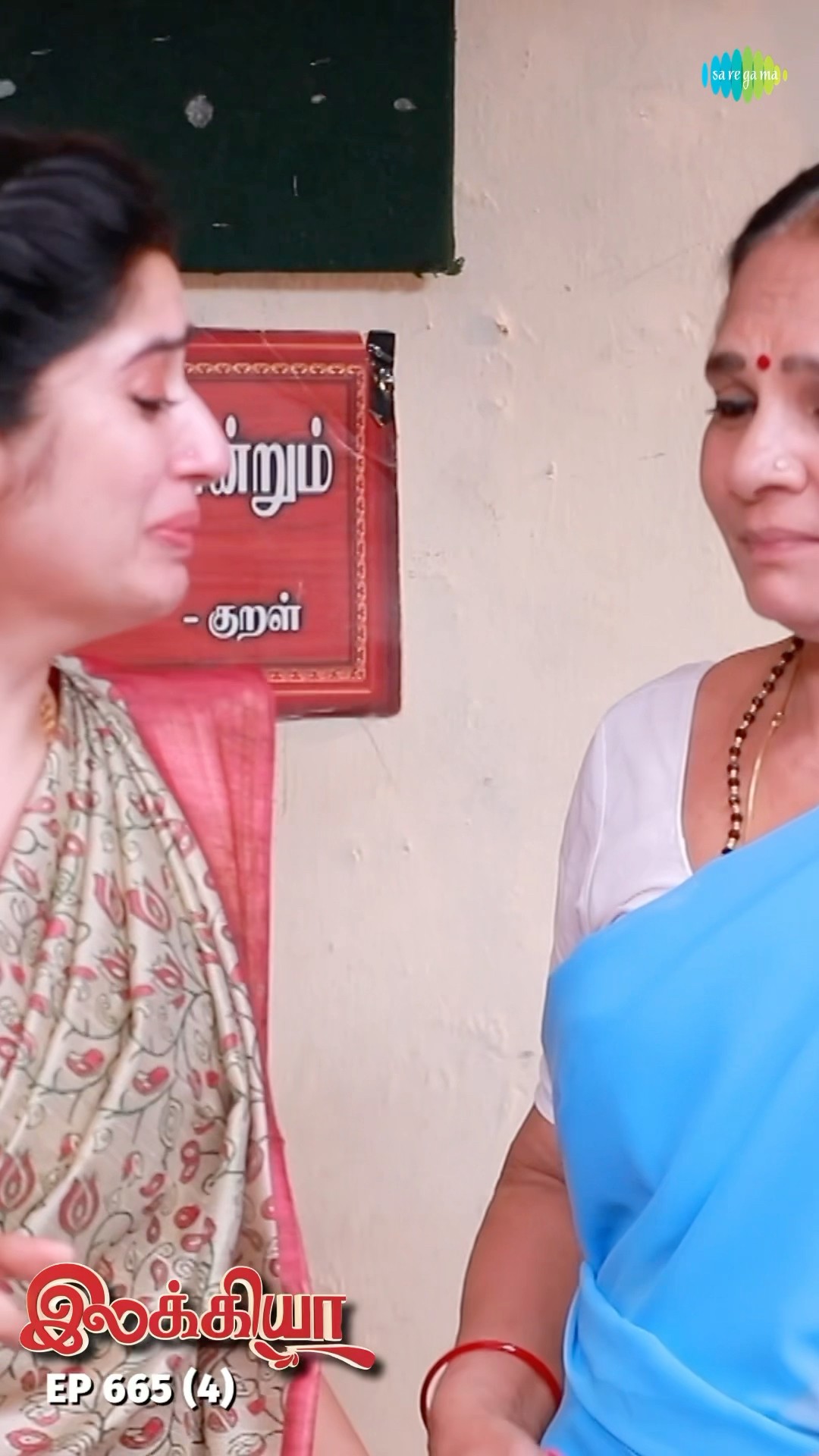 Ilakkiya Serial Shorts | Ep 665 - 4 | Shambhavy, Nandhan, Sushma Nair |  #ytshorts #shorts