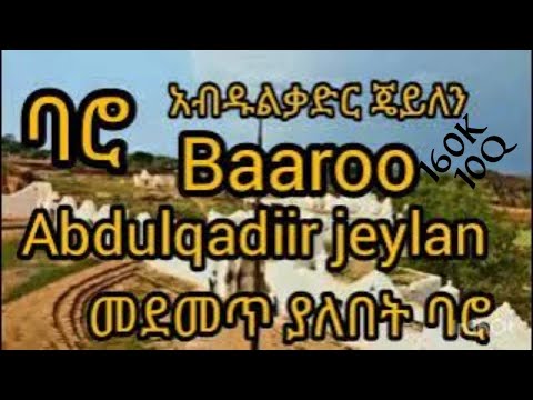 Baaroo Abdulqadiir Jeylan   