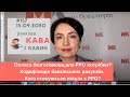 Покупець оплачує карткою. Коли потрібен РРО? у випуску №157 Ранкової Кави з Кавин