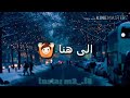 إلى هنا وتنتهي عشرتكم المو حلوه ديانا حداد حالات واتس اب