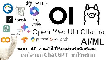 Open WebUI+Ollama ทำ AI ส่วนตัวสำหรับนักพัฒนา