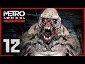 Metro 2033 Redux Walkthrough Part 12 LIBRARY PC Gameplay