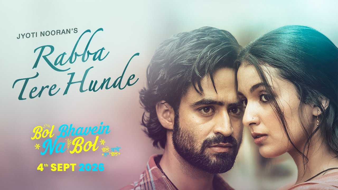 Rabba Tere Hunde