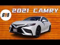 2021 Toyota Camry 有哪些改变和改进 跟老韩一起看看美国市场上的2021款丰田凯美瑞
