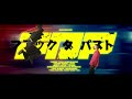 Ru AREYOU - FDP (Fck Da Past) Music Video Trailer