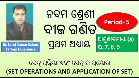 Set operation and application of set | Chapter-1(a) | Q.7,8,9 | Period-5 | Class 9th (Odiya Medium)