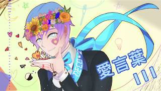 VSQX: EKCT AY All songs featured in this video: DECO*27 Ai Kotoba I...