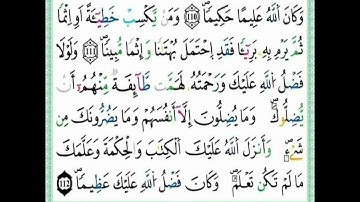 الصفحة 96 مكررة للحفظ والمراجعة برواية ورش عن نافع