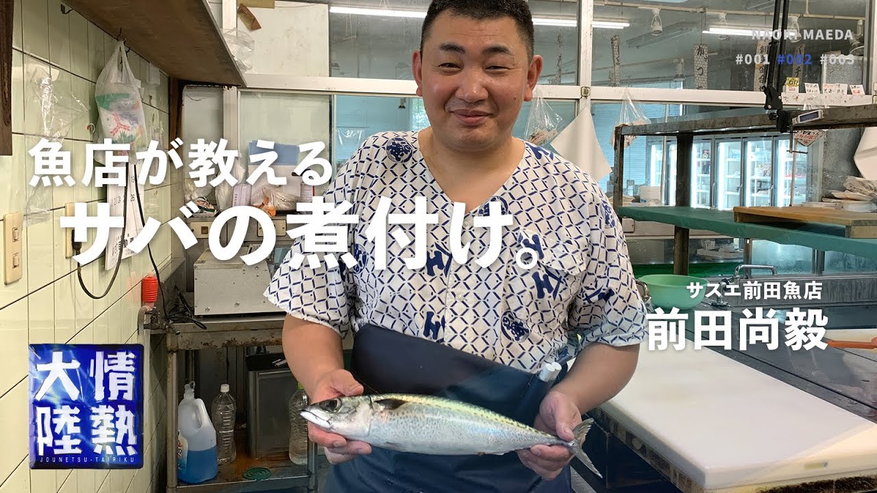 新潟 佐渡沖のサバ 鯖 とブランド鯖 鮮魚通販 魚が来る 魚が来る 明日 新潟から 鮮魚通販 Note 新潟 佐渡沖のサバ 鯖 とブランド鯖 鮮魚通販 魚が来る 魚が来る 明日 新潟から 鮮魚通販 Note
