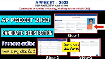 AP PGCET 2023 CANDIDATE REGISTRATION PROCESS | STEP BY STEP ఇలా పూర్తి చేసుకోండి