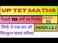 UPTET 2026 MATH | Paper 1 & Paper 2 | CTETSuper TET | DSSSB | सभी Teaching Exams महत्वपूर्ण क्लास