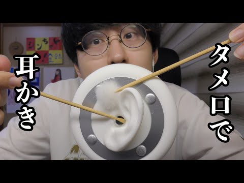 【ASMR】友達に耳かきロールプレイ