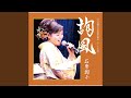 Kurodabushi Shigin Meisou Nippongou Iri 