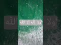 تسابيح وتهاليل تسابيح وتهاليل
