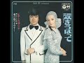 ヒデとロザンナ/涙をうばって (1970年)