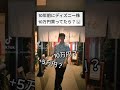 ディズニー株で大儲け #shorts