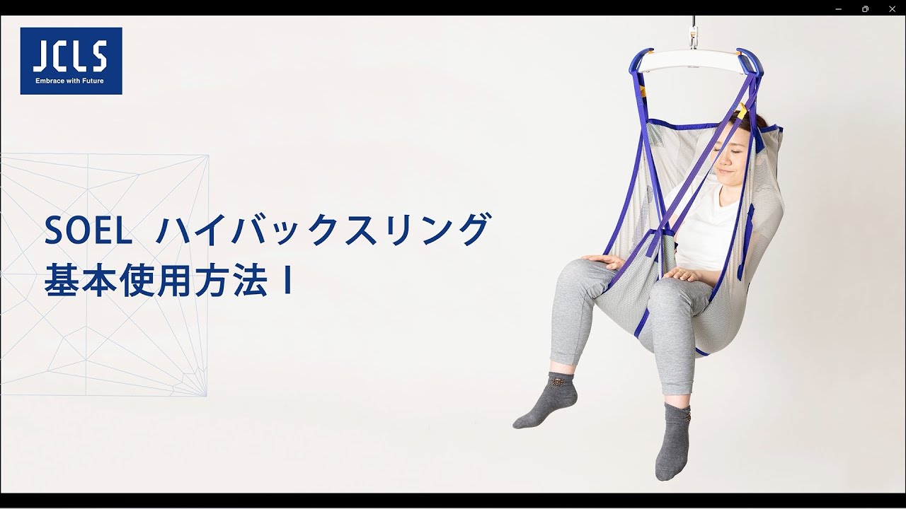 ハイバックスリングシート WN-4020-L 介援隊｜介護用品