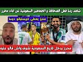 لن تصدق ردة فعل الصحافة و الجماهير السعودية عن تألق رياض محرز و تحقيق كأس السوبر 
