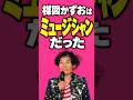 楳図かずおの知られざる顔―【近田春夫&times;適菜収】