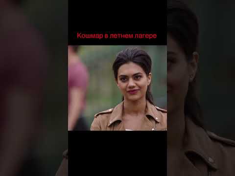 Что с ней не так ? #фильмы #new #movie #f #кинонавечер #фильмнавечер #чтопосмотреть #сериал