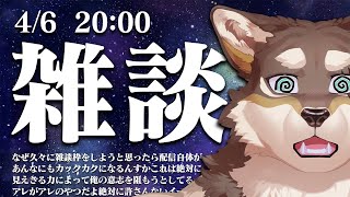 【雑談】周年とかエイプリルフールとかニンダイとか色々ありすぎた・リベンジマッチ【Vtuber/荒塚オガミ】