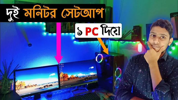 dual monitor setup bangla Tutoral।।How To Setup Dual Monitors in Windows 10।।dual monitor।AfsarFT।।