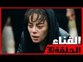النسخة المختصرة الحلقة 30 مدبلج للعربية الفناء 