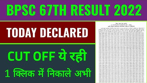 bpsc 67 cut off and result 2022 kaise dekhe, bpsc 67th result 2022 kaise check kare mobile se